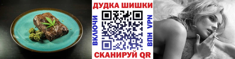 Печенье с ТГК марихуана  Пушкино 