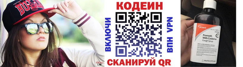 Codein Purple Drank  Пушкино 