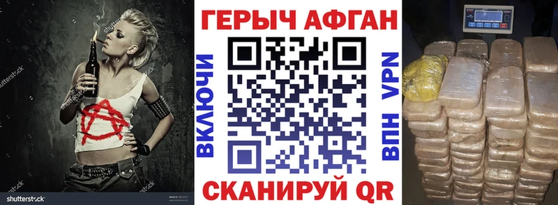 ГЕРОИН герыч  Пушкино 
